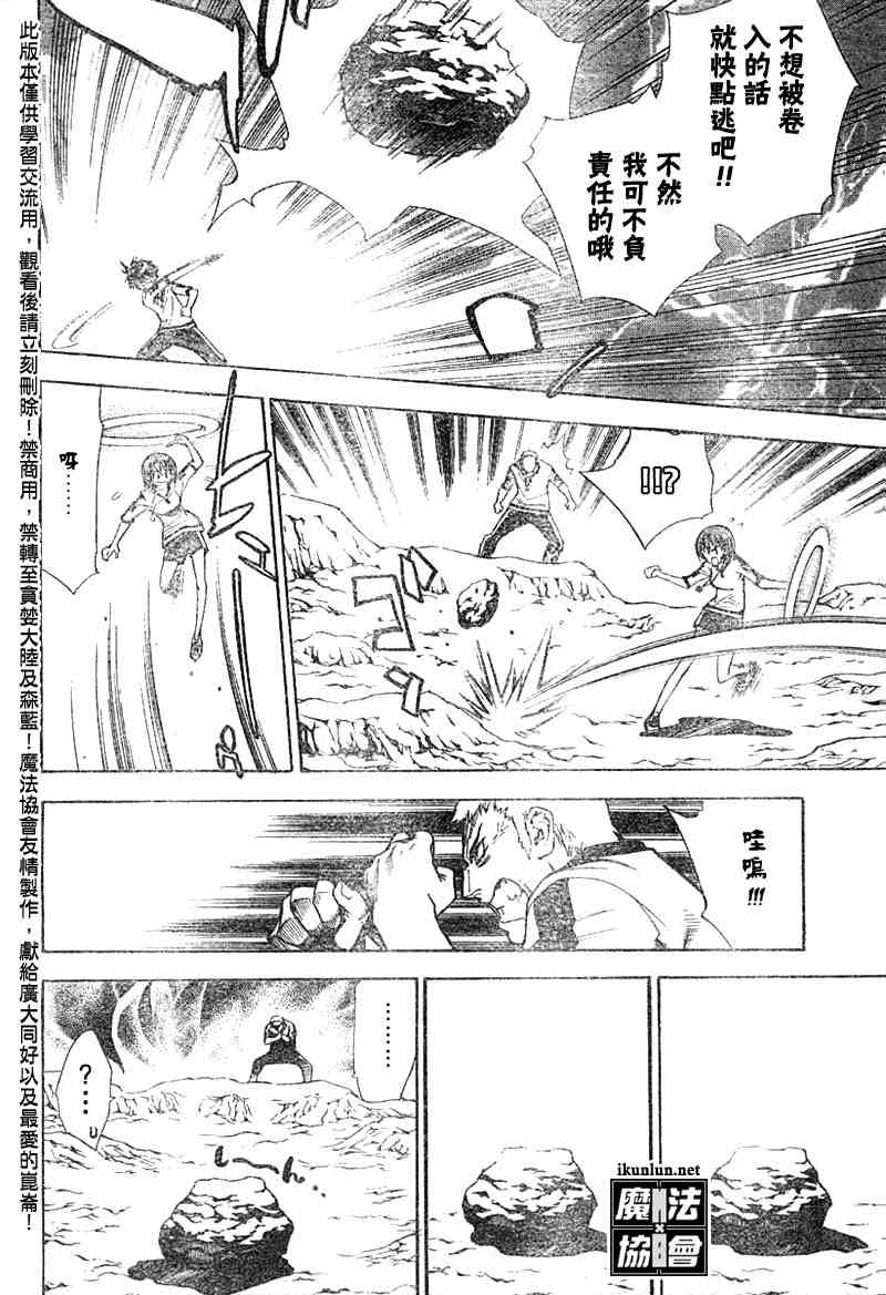 《魔爱》漫画 mxo047集