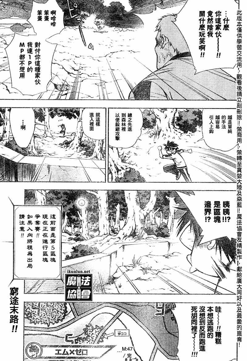 《魔爱》漫画 mxo047集