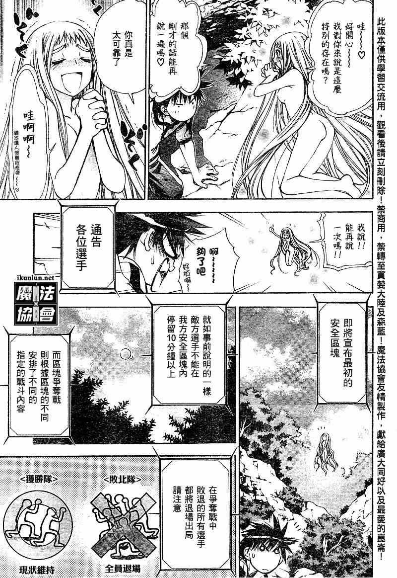 《魔爱》漫画 mxo043集