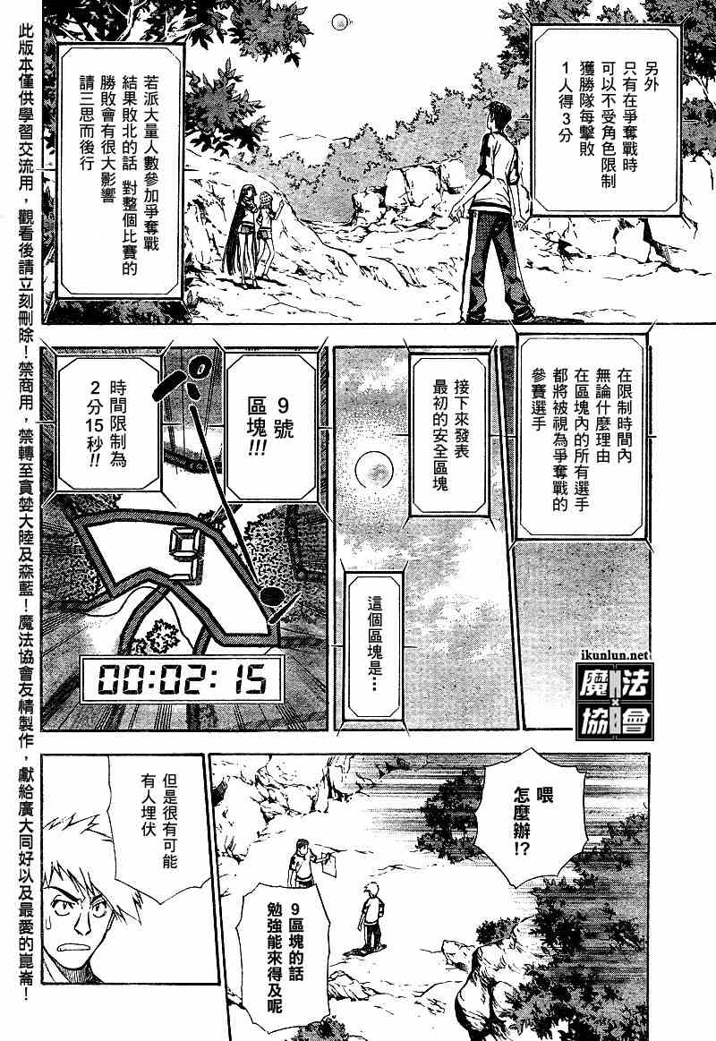 《魔爱》漫画 mxo043集