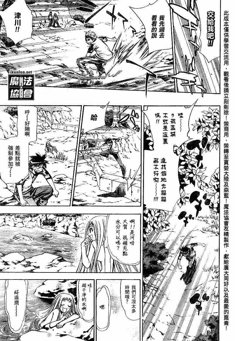 《魔爱》漫画 mxo043集