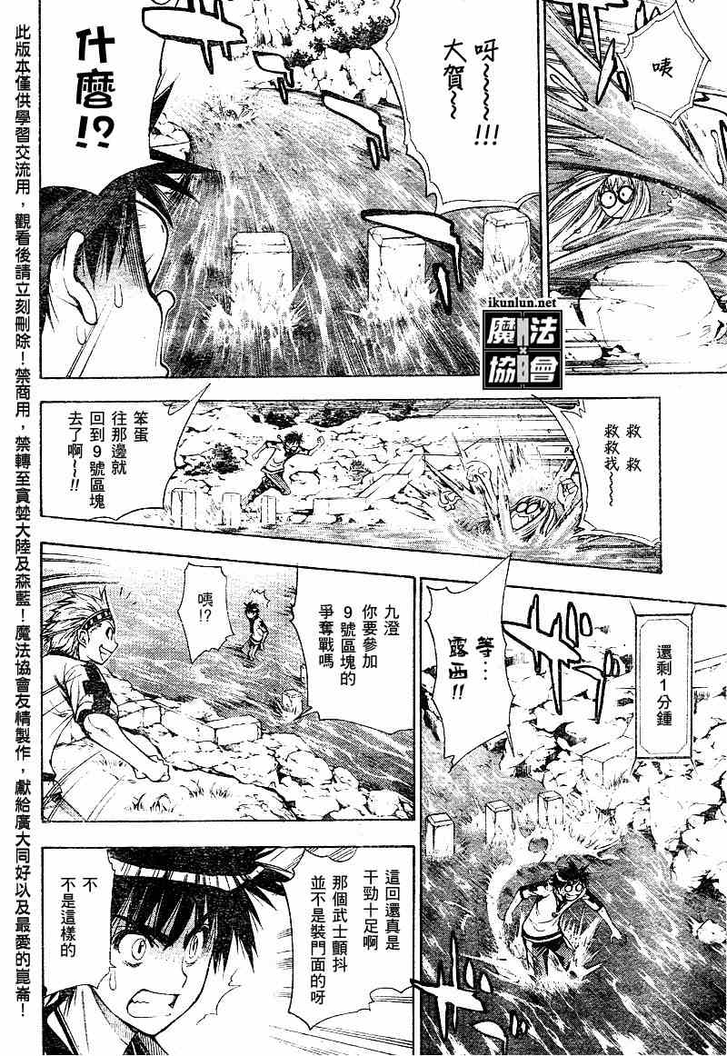 《魔爱》漫画 mxo043集