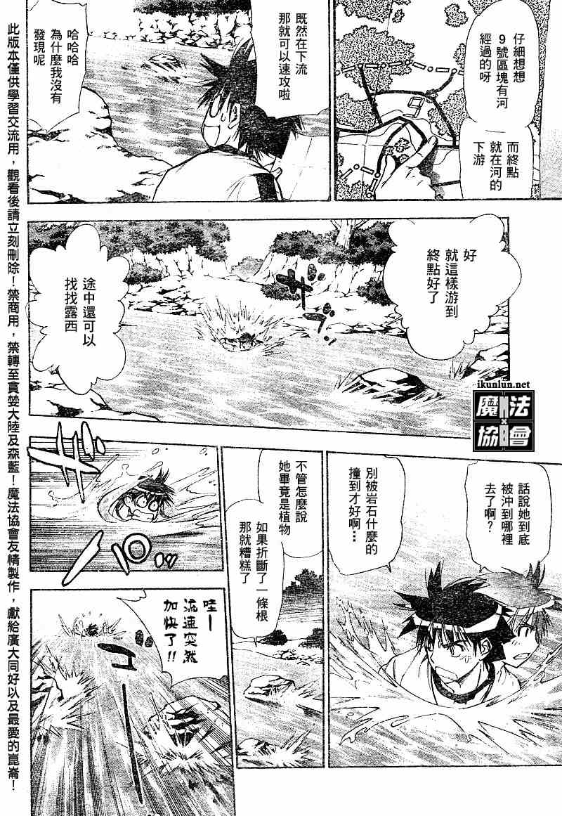 《魔爱》漫画 mxo043集