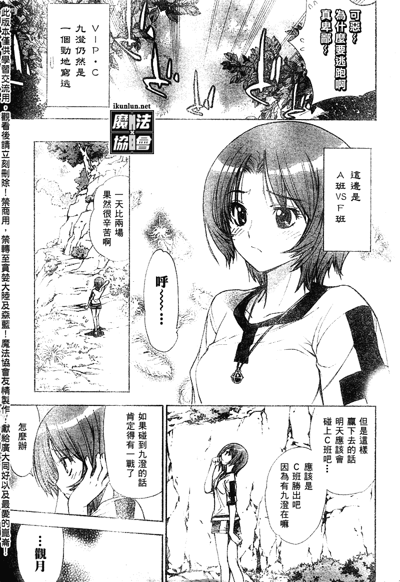 《魔爱》漫画 mxo041集