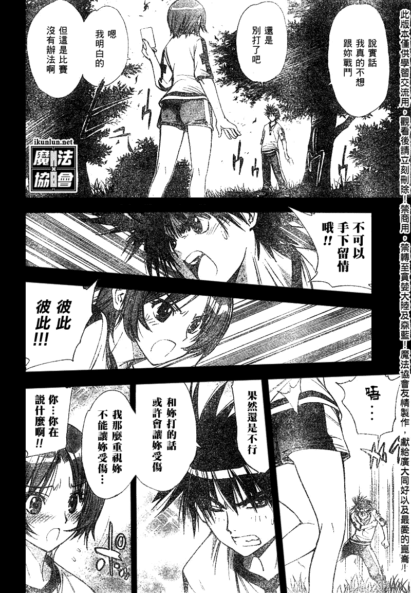 《魔爱》漫画 mxo041集