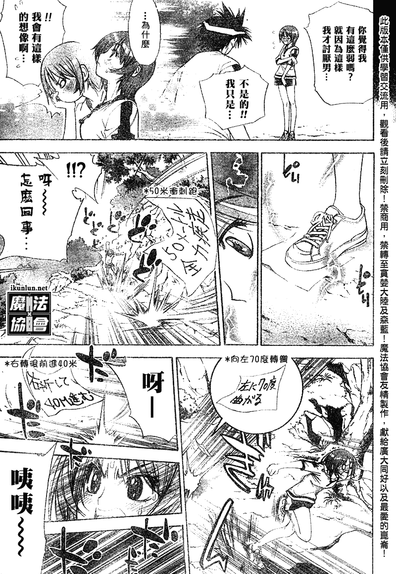 《魔爱》漫画 mxo041集