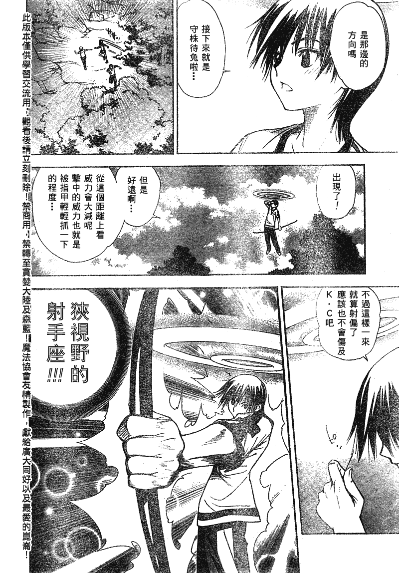 《魔爱》漫画 mxo041集