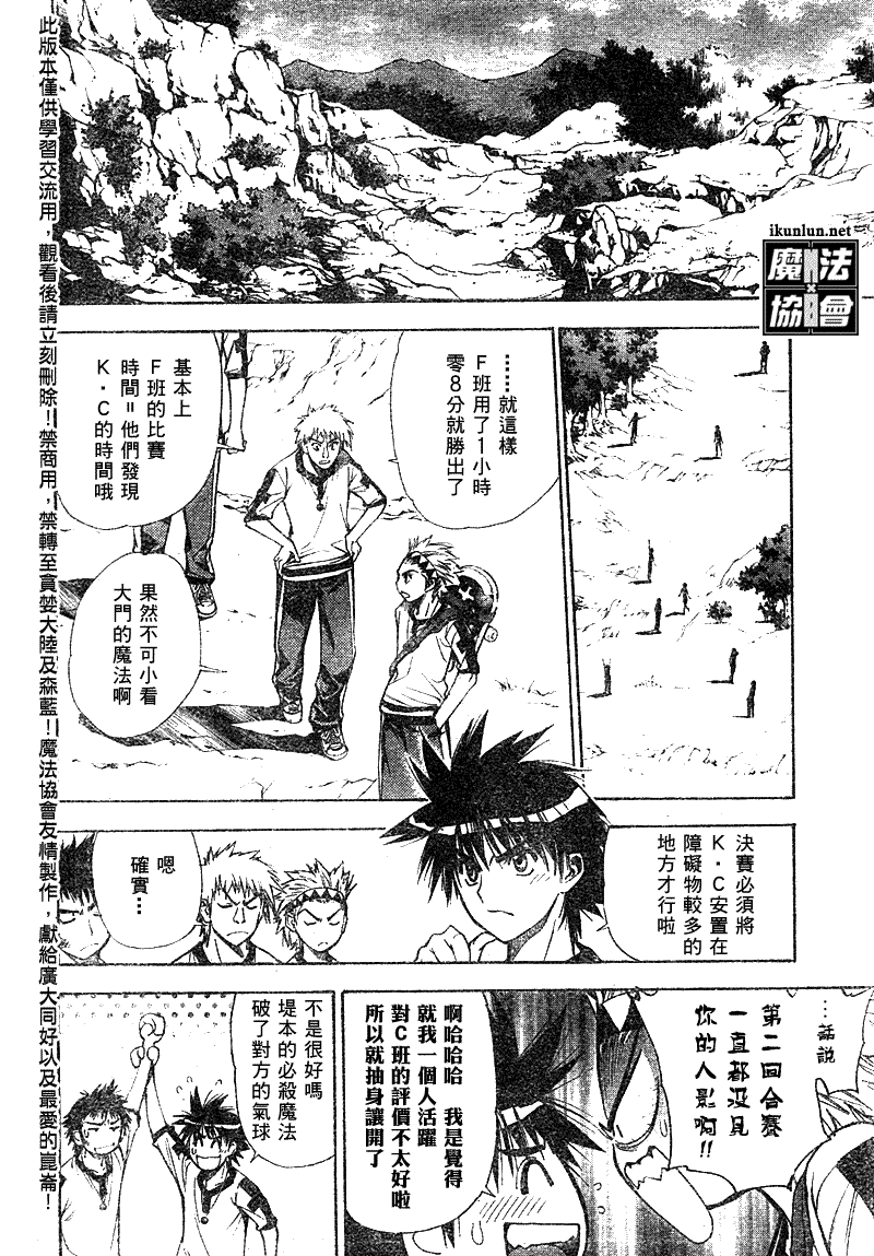 《魔爱》漫画 mxo041集