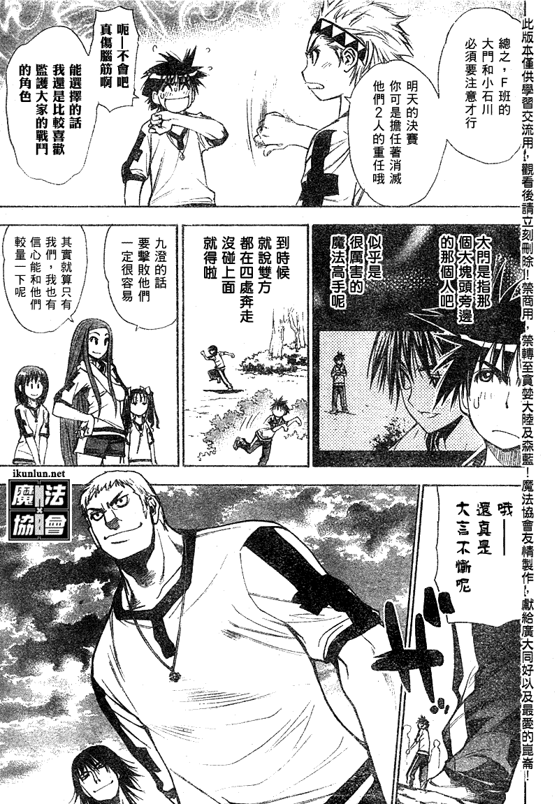 《魔爱》漫画 mxo041集