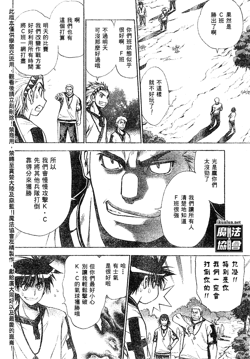 《魔爱》漫画 mxo041集