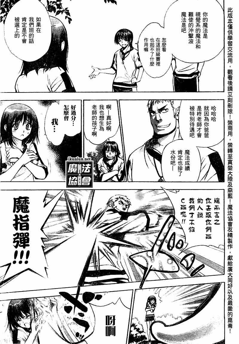 《魔爱》漫画 mxo040集