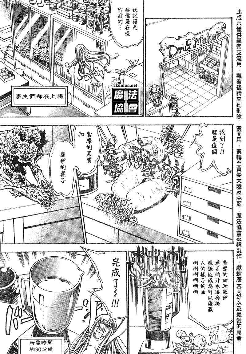 《魔爱》漫画 mxo035集