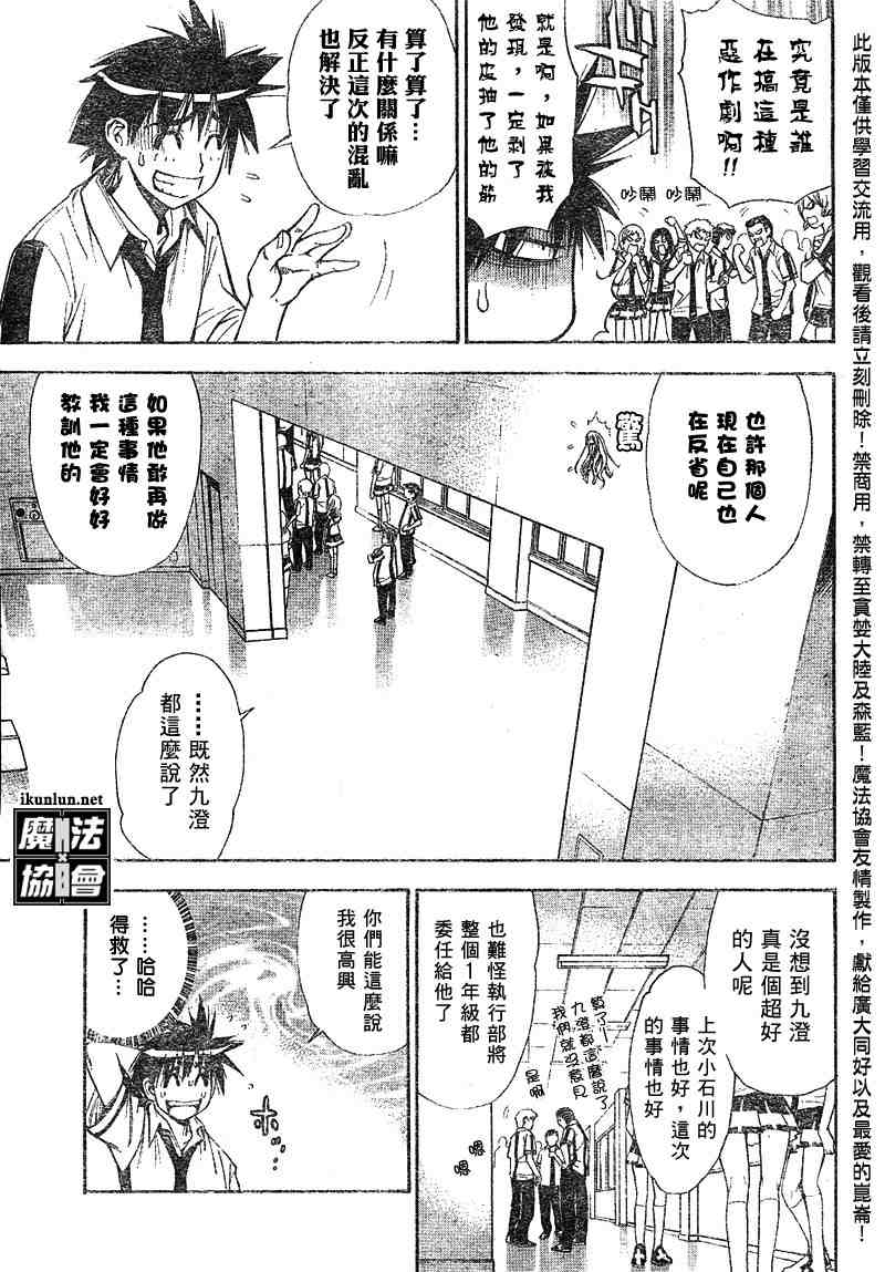 《魔爱》漫画 mxo035集