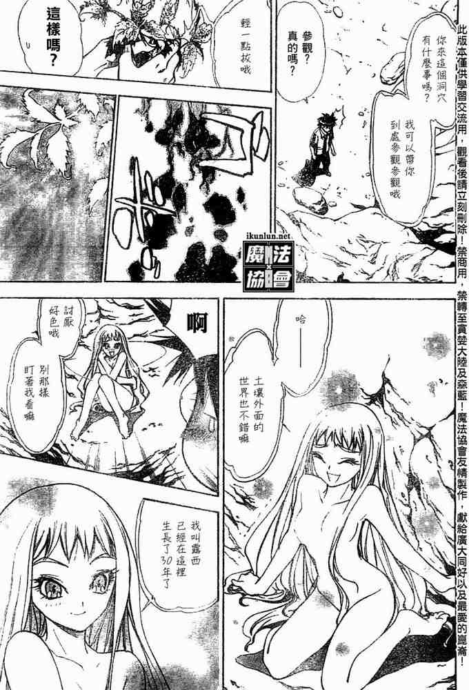 《魔爱》漫画 mxo029集