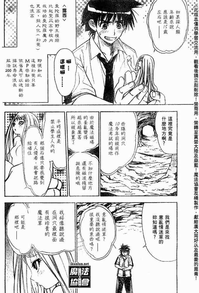 《魔爱》漫画 mxo029集