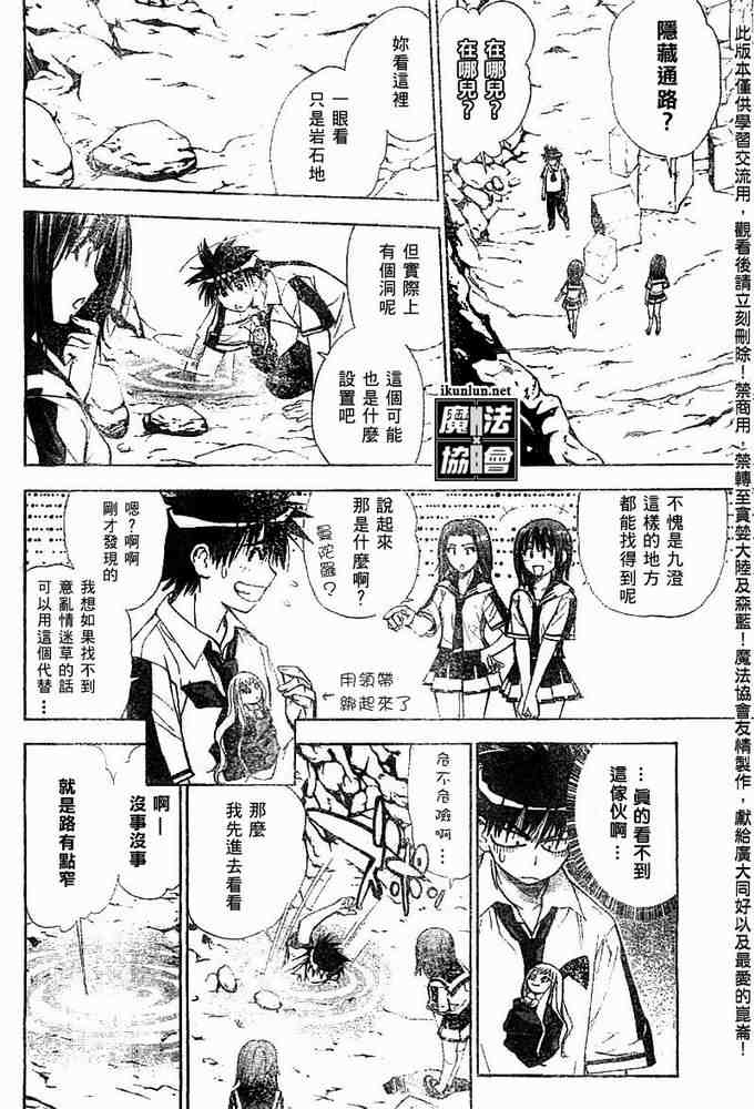 《魔爱》漫画 mxo029集