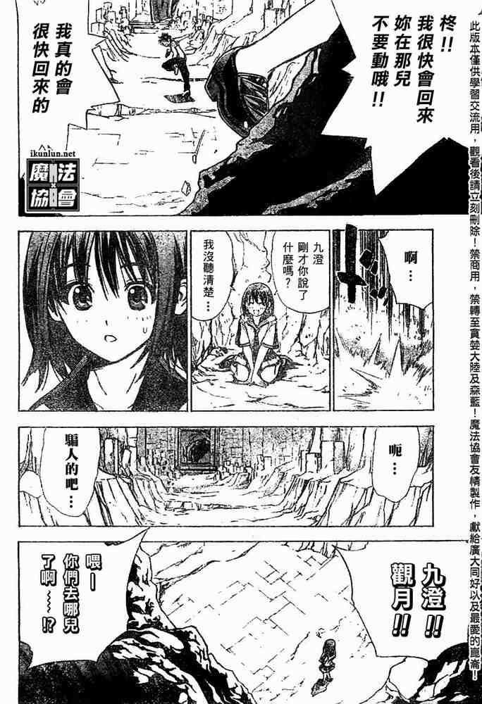 《魔爱》漫画 mxo029集