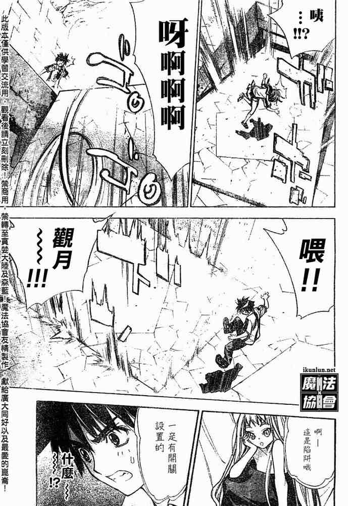 《魔爱》漫画 mxo029集