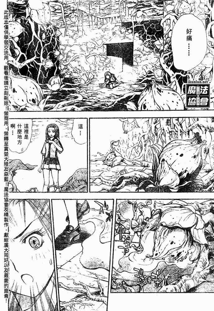 《魔爱》漫画 mxo029集