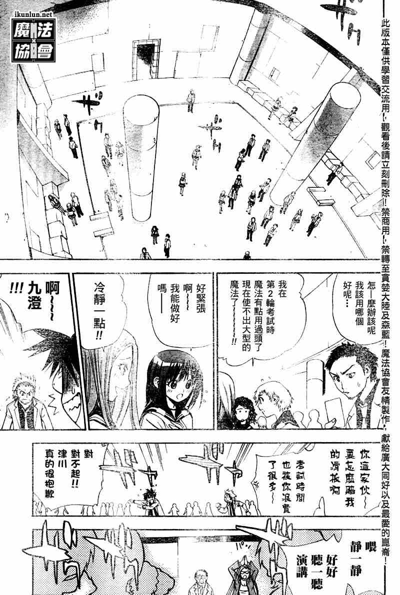 《魔爱》漫画 mxo025集