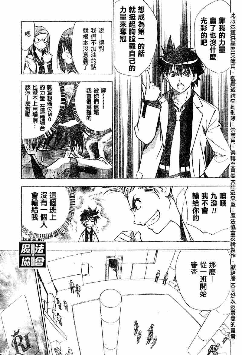 《魔爱》漫画 mxo025集