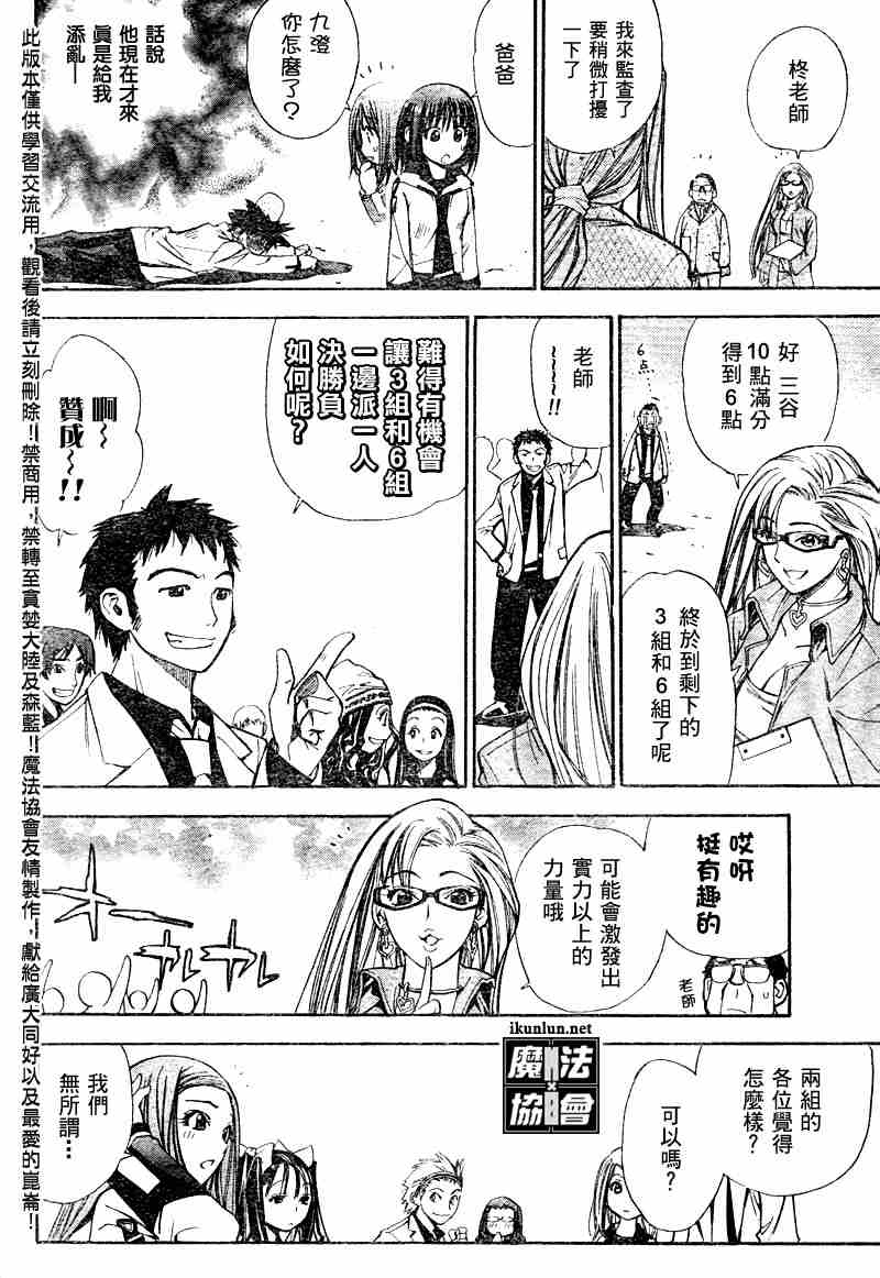 《魔爱》漫画 mxo025集