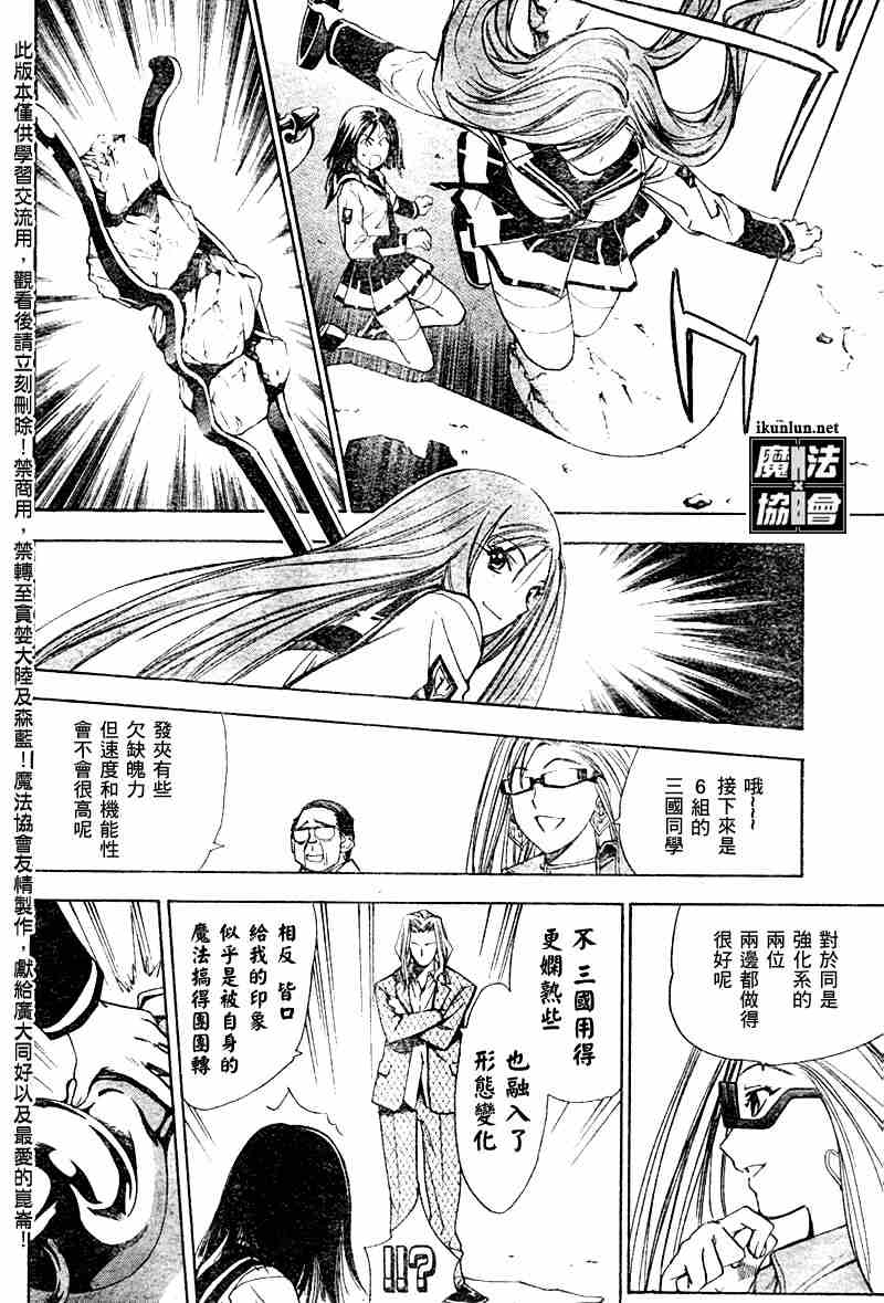 《魔爱》漫画 mxo025集