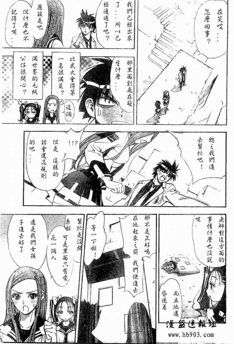 《魔爱》漫画 mxo021集