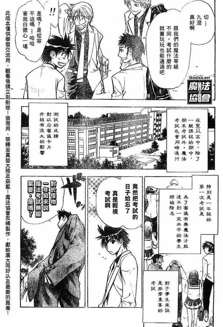 《魔爱》漫画 mxo019集