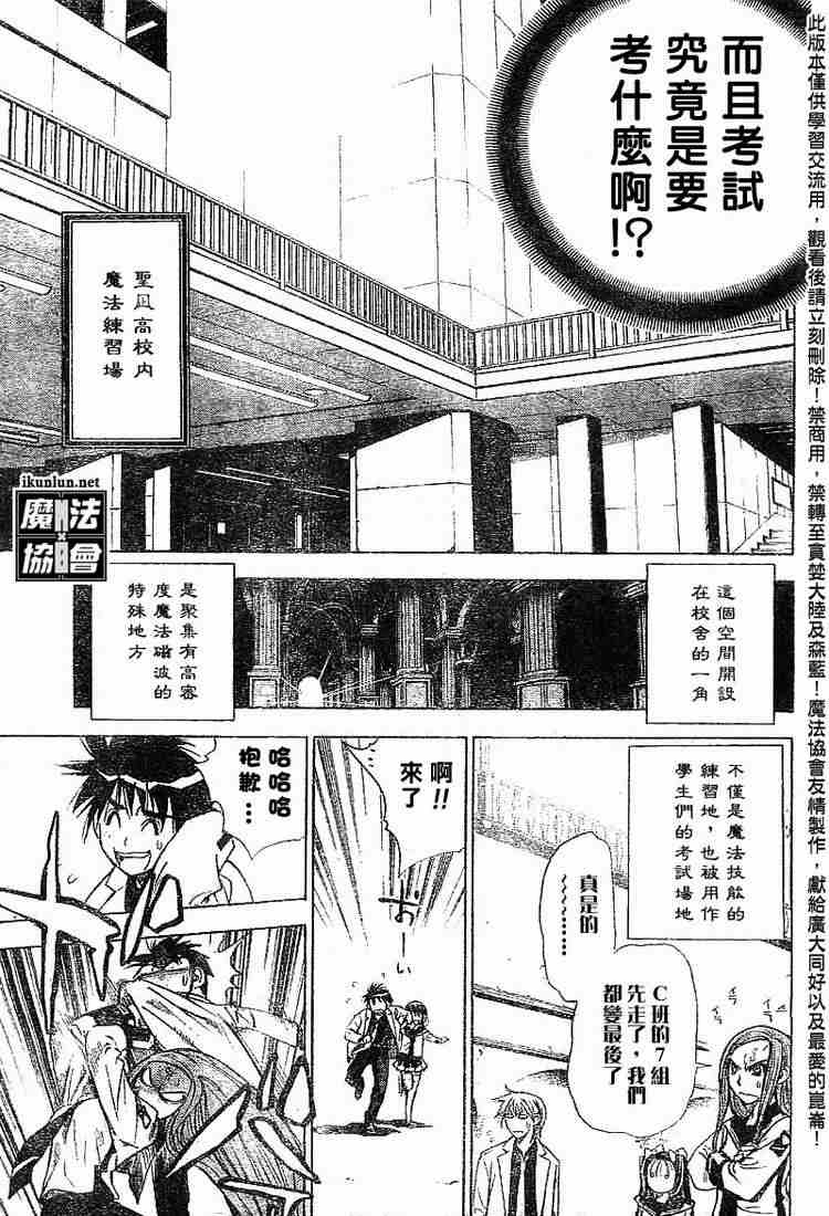 《魔爱》漫画 mxo019集