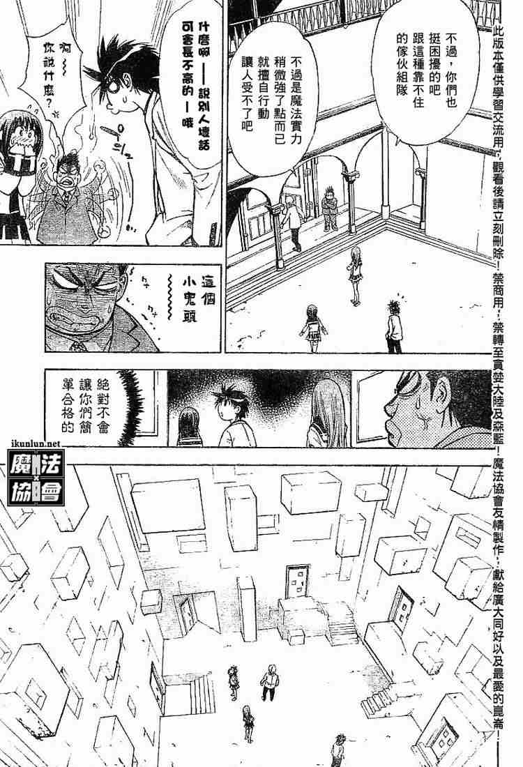 《魔爱》漫画 mxo019集