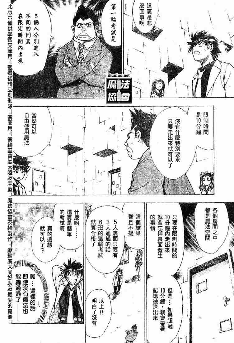 《魔爱》漫画 mxo019集