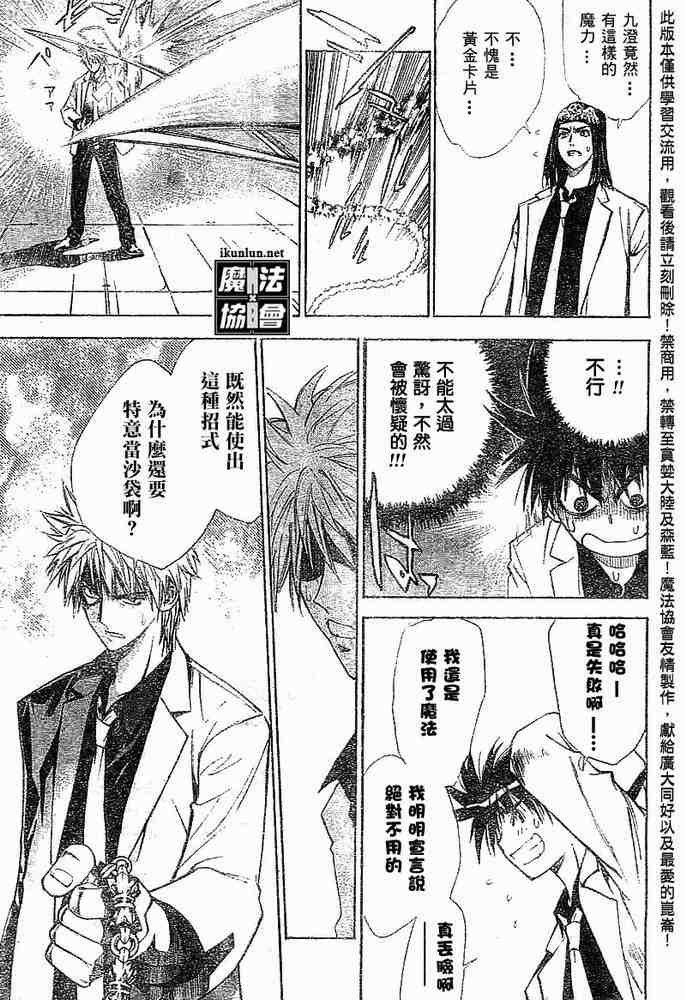 《魔爱》漫画 mxo017集