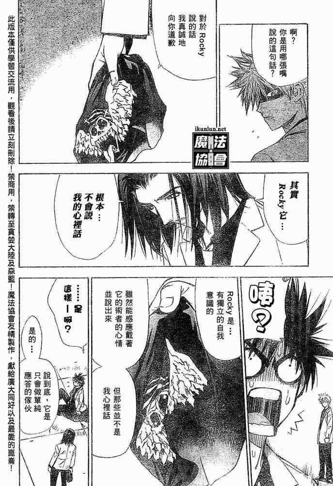 《魔爱》漫画 mxo017集