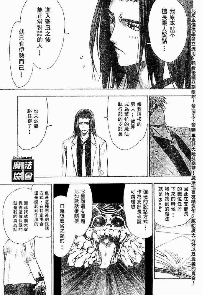 《魔爱》漫画 mxo017集