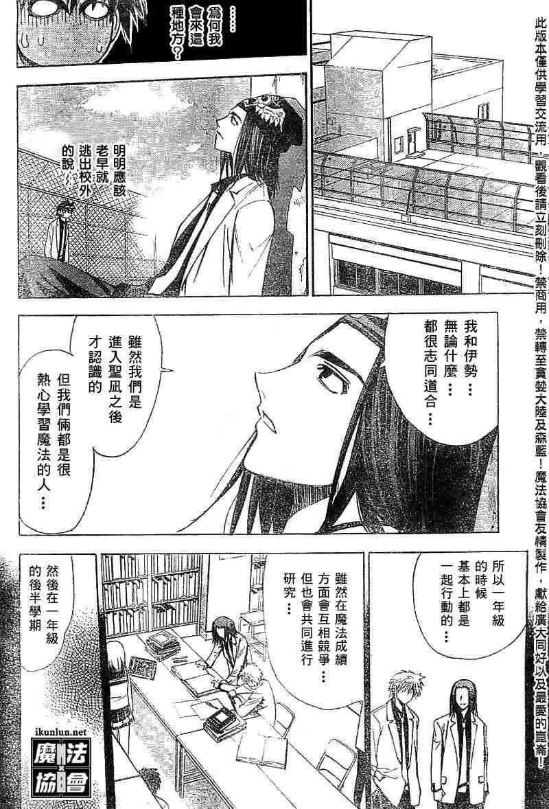 《魔爱》漫画 mxo015集