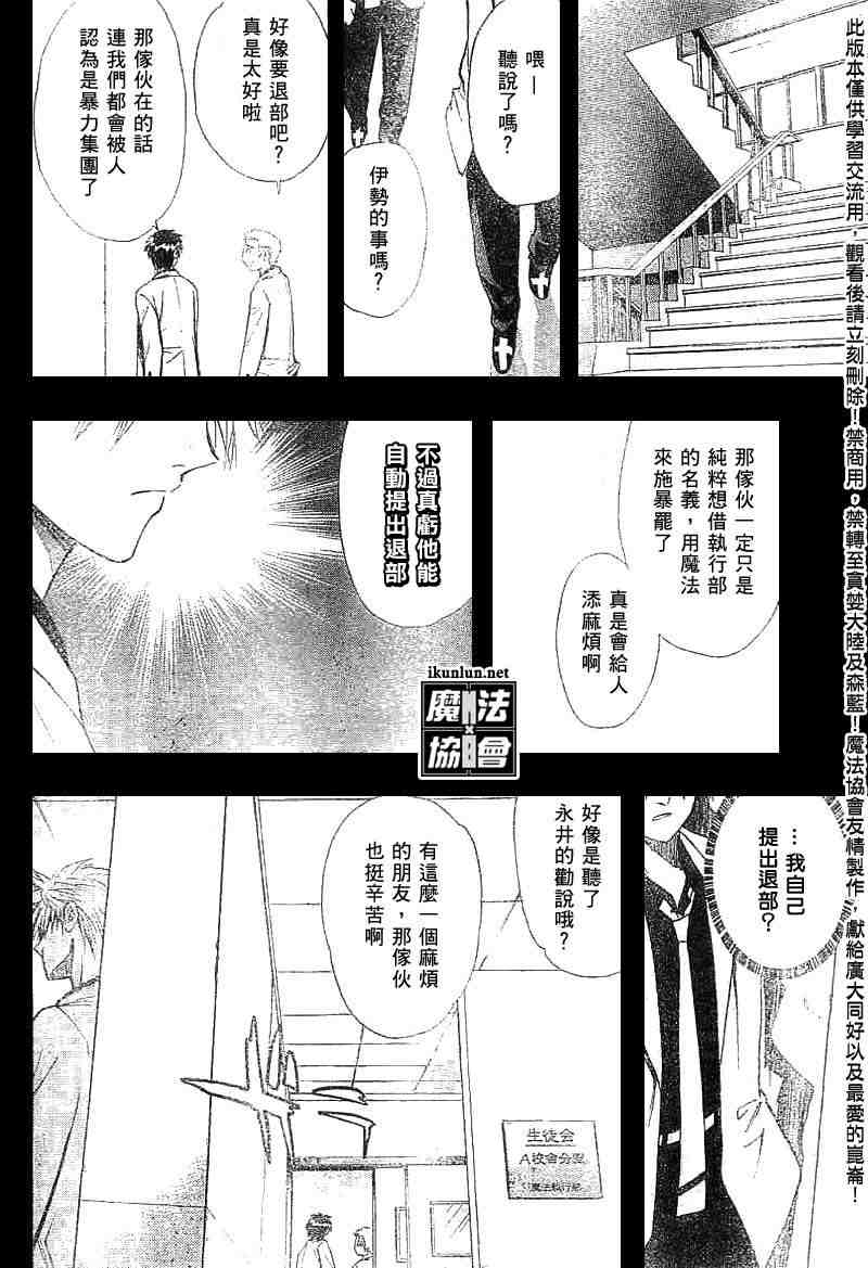 《魔爱》漫画 mxo015集