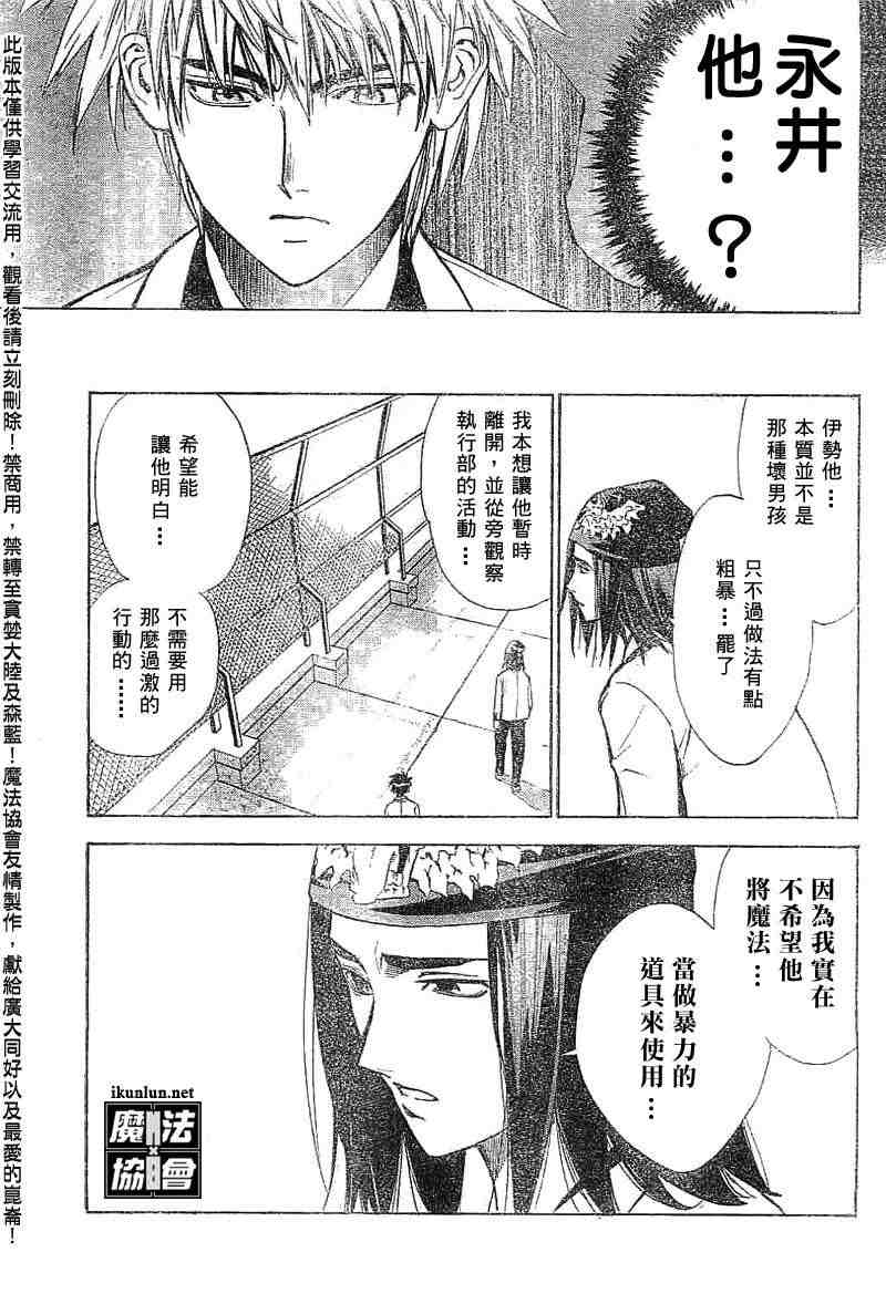 《魔爱》漫画 mxo015集