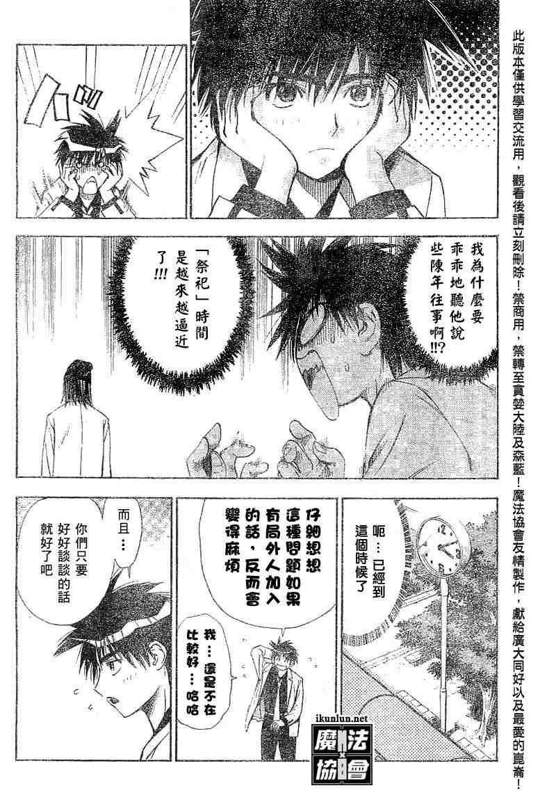 《魔爱》漫画 mxo015集