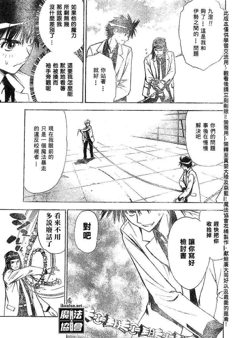 《魔爱》漫画 mxo015集