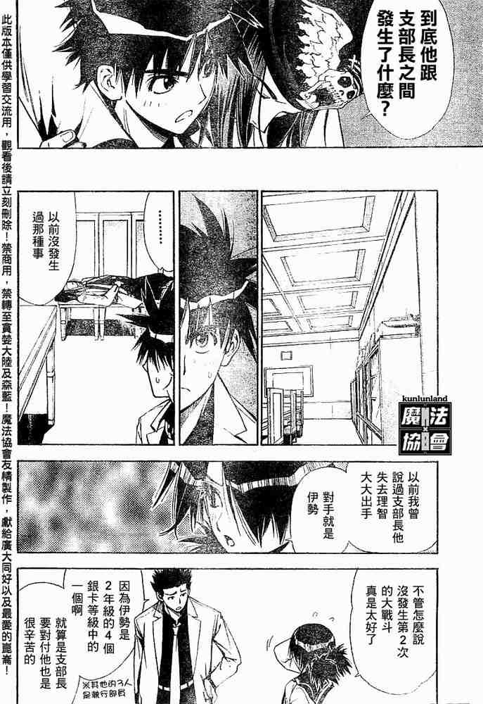 《魔爱》漫画 mxo014集