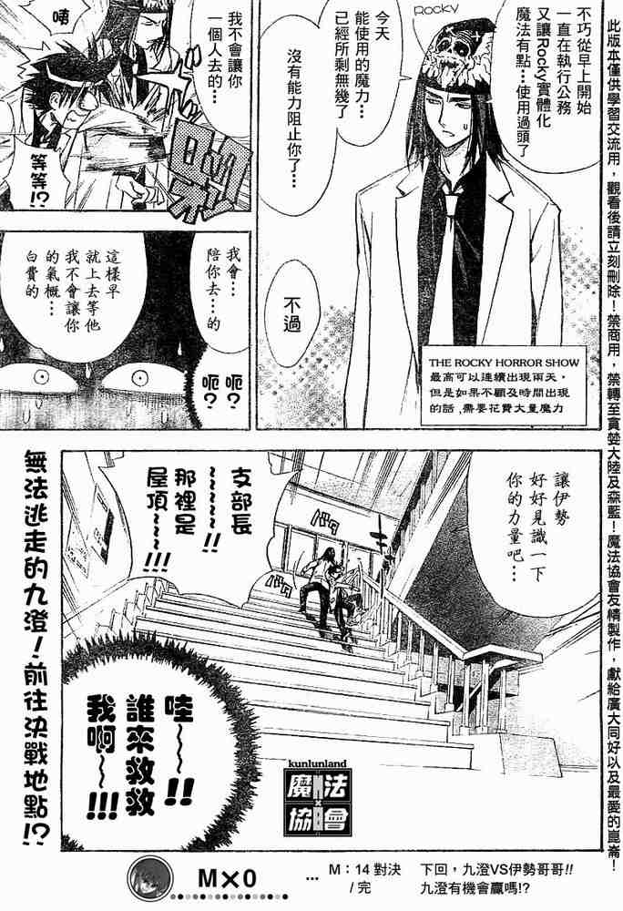 《魔爱》漫画 mxo014集