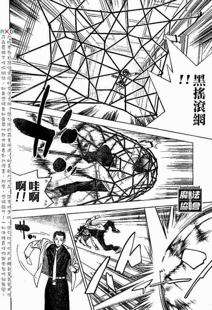 《魔爱》漫画 mxo011集