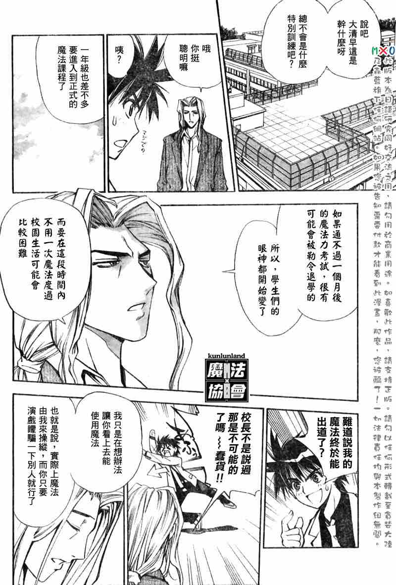 《魔爱》漫画 mxo005集