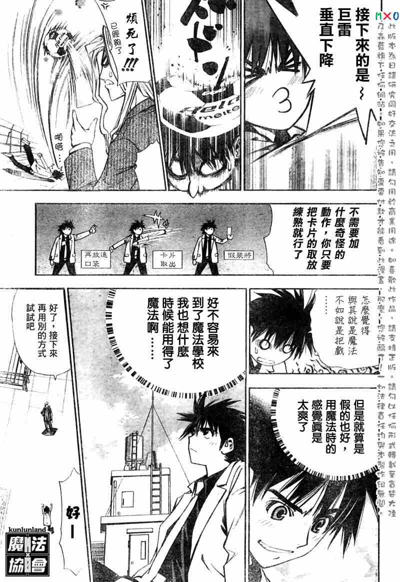 《魔爱》漫画 mxo005集