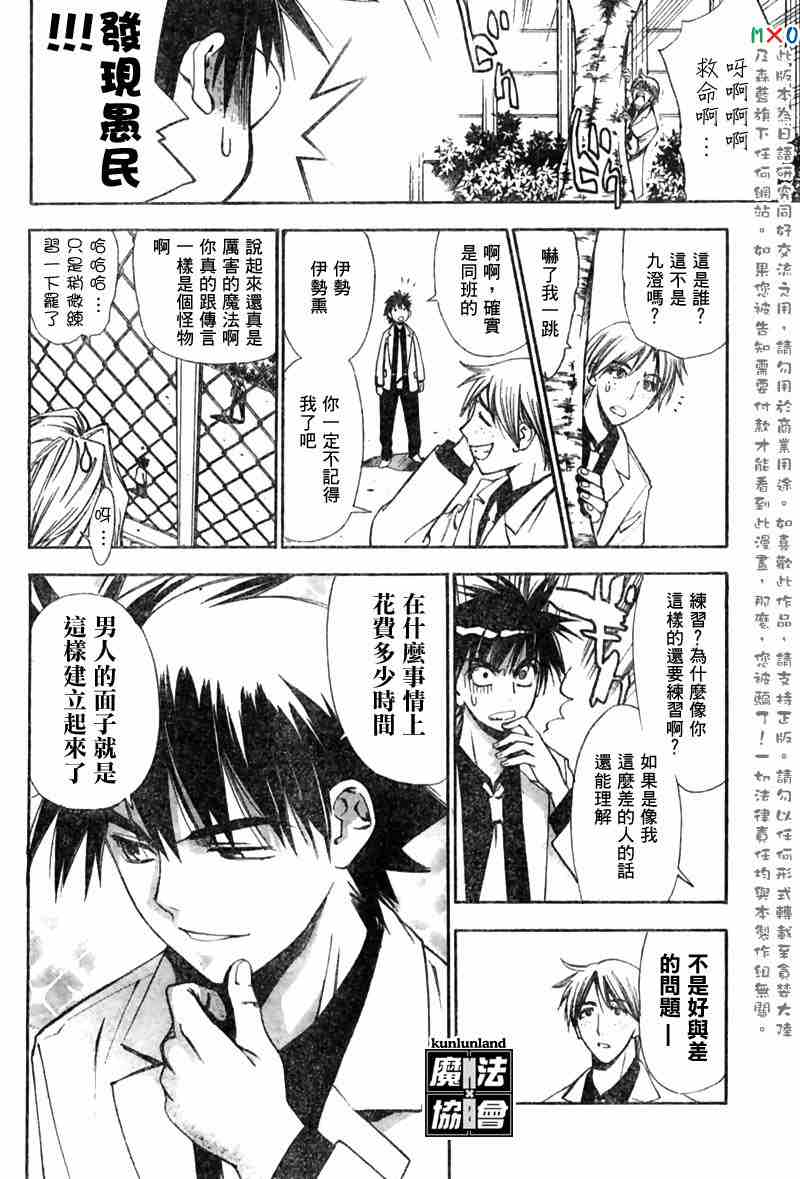 《魔爱》漫画 mxo005集