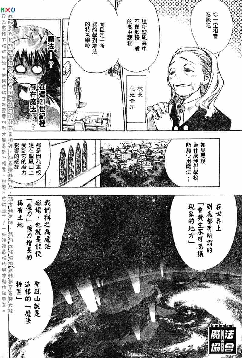 《魔爱》漫画 mxo002集