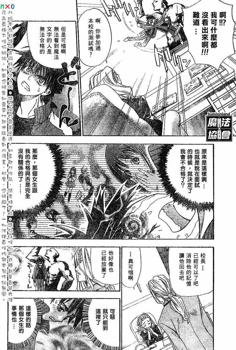 《魔爱》漫画 mxo002集