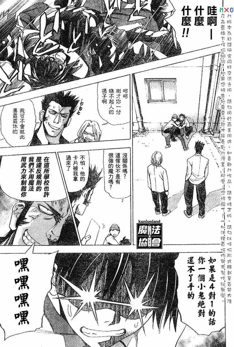 《魔爱》漫画 mxo002集