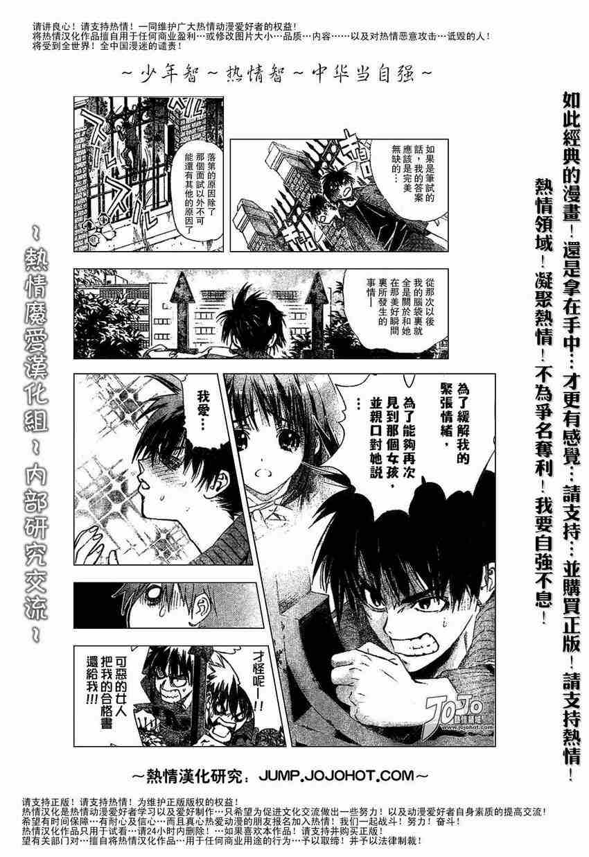 《魔爱》漫画 mxo001集